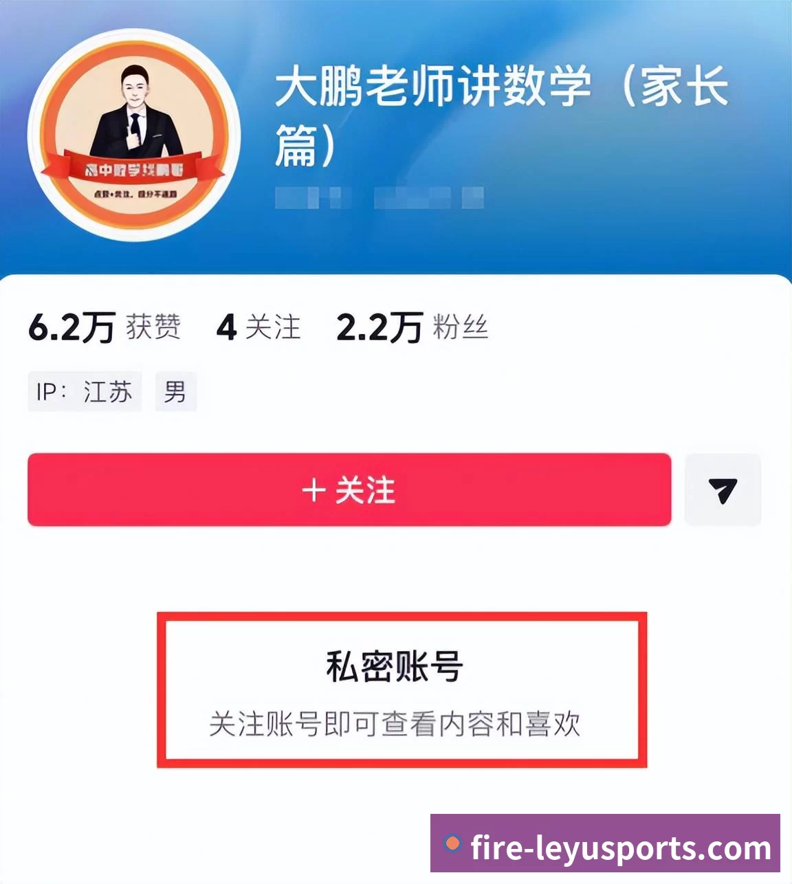 战术分析频道